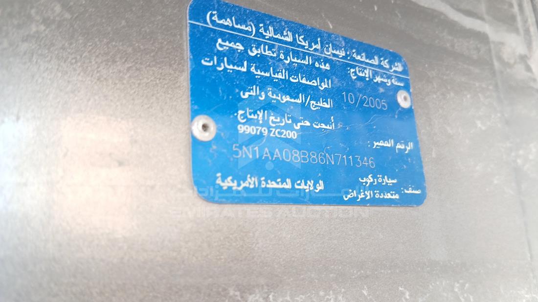 نيسان أرمادا 2006 — رقم الشاسيه على الهيكل — صورة 2