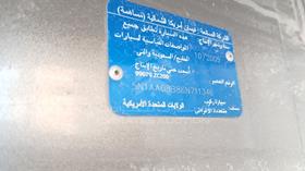 نيسان أرمادا 2006 — رقم الشاسيه على الهيكل — صورة 2 — صورة مصغرة