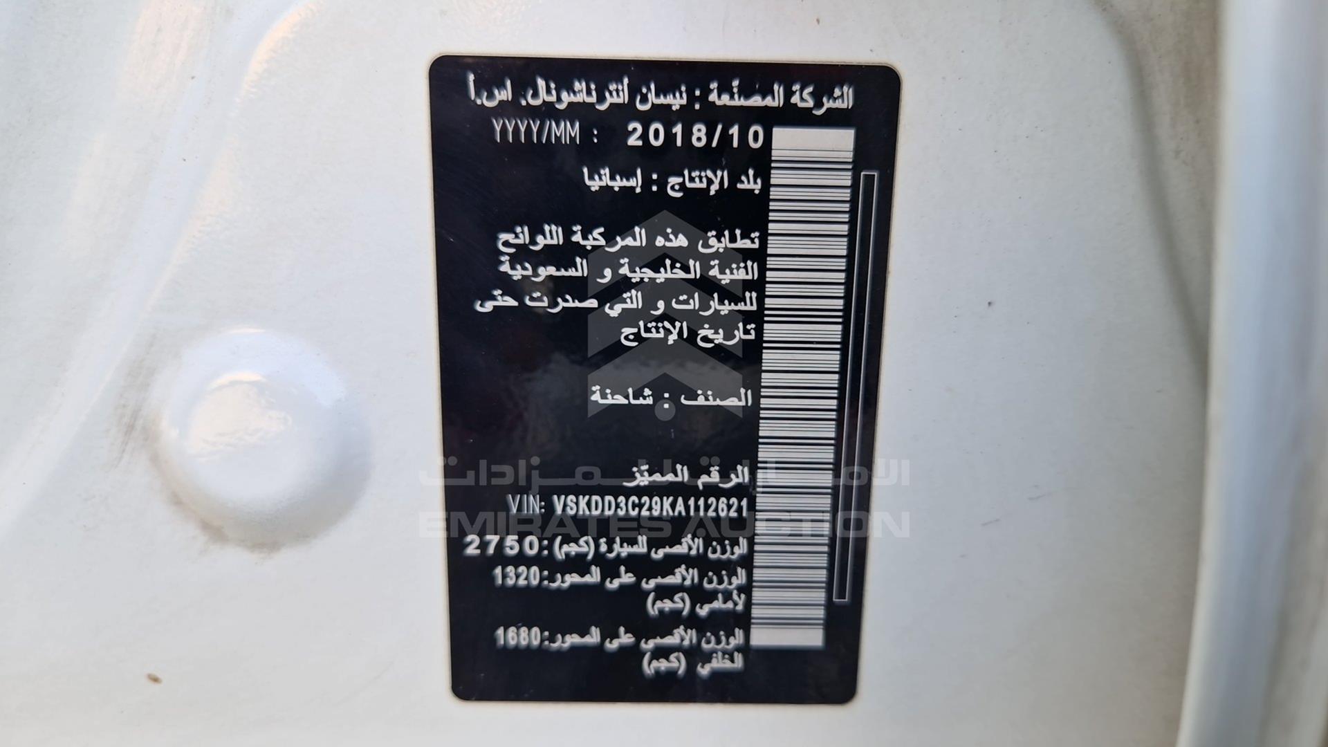 2019 NISSAN NAVARA VIN: VSKDD3C29KA112621