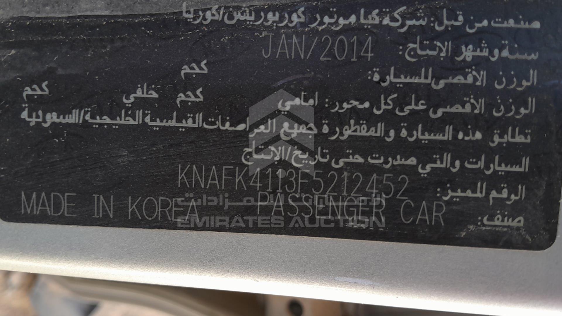 2015 KIA CERATO VIN: KNAFK4113F5212452