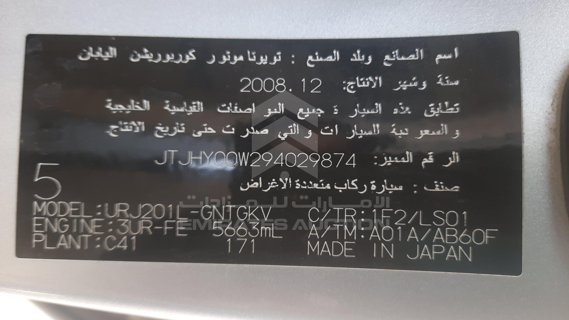 JTJHY00W294029874 - 2009 Lexus LX 570 - #431309