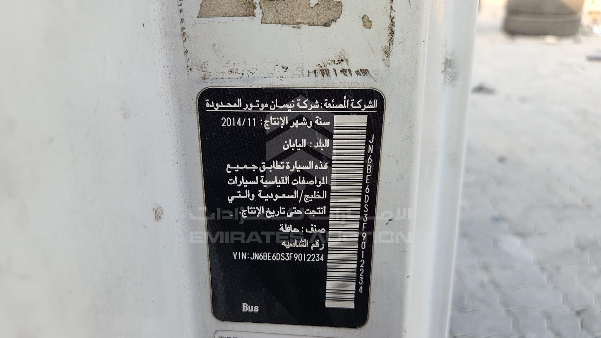 2015 NISSAN URVAN VIN: JN6BE6DS3F9012234
