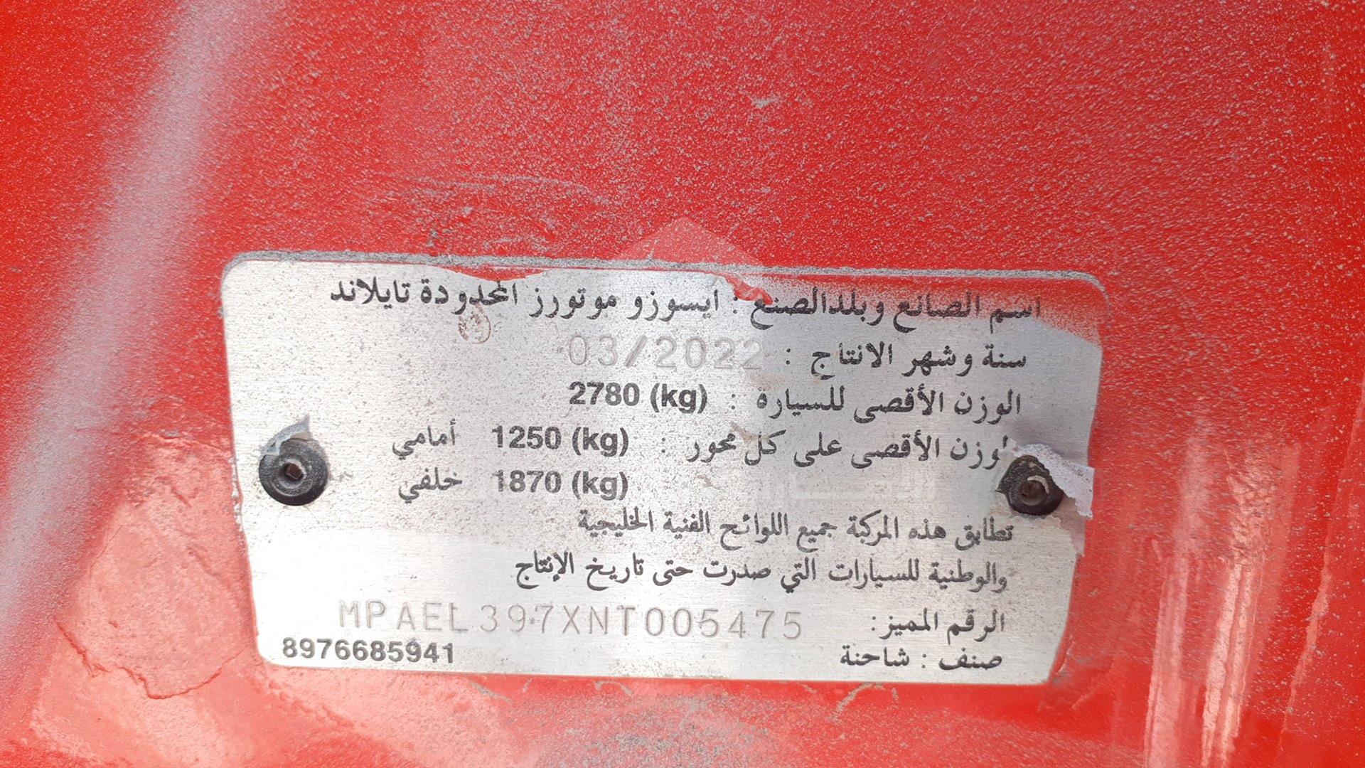 2022 ISUZU PICK UP VIN: MPAEL397XNT005475
