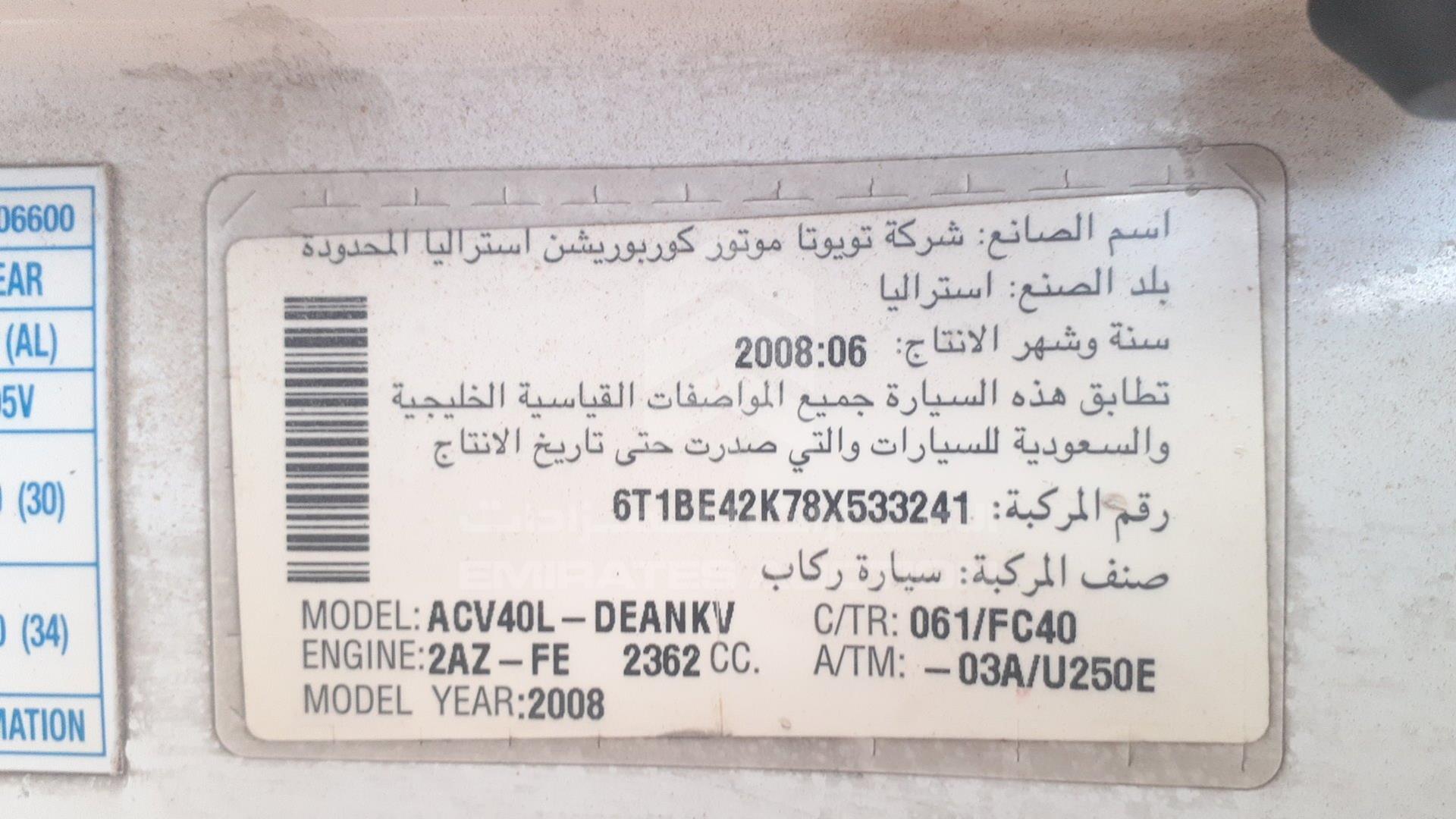 2008 TOYOTA CAMRY VIN: 6T1BE42K78X533241