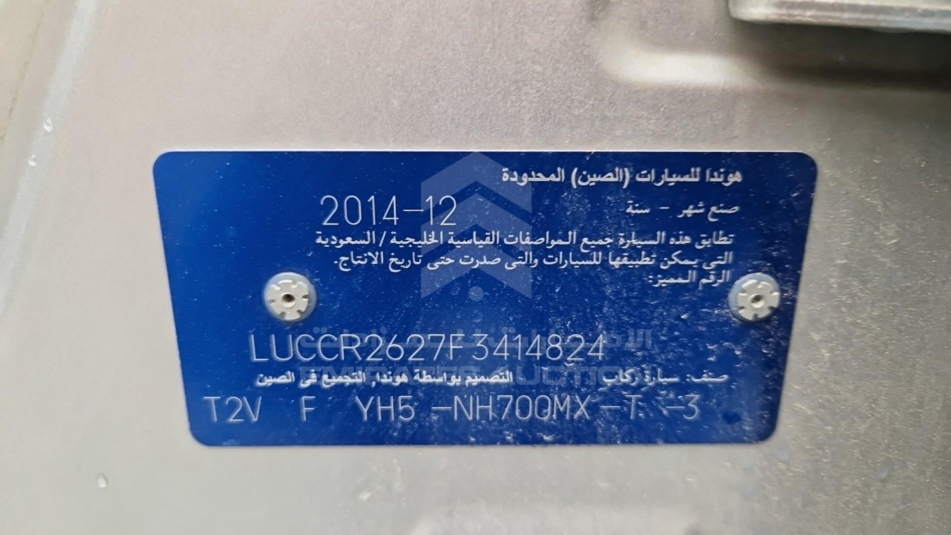 2015 HONDA ACCORD VIN: LUCCR2627F3414824