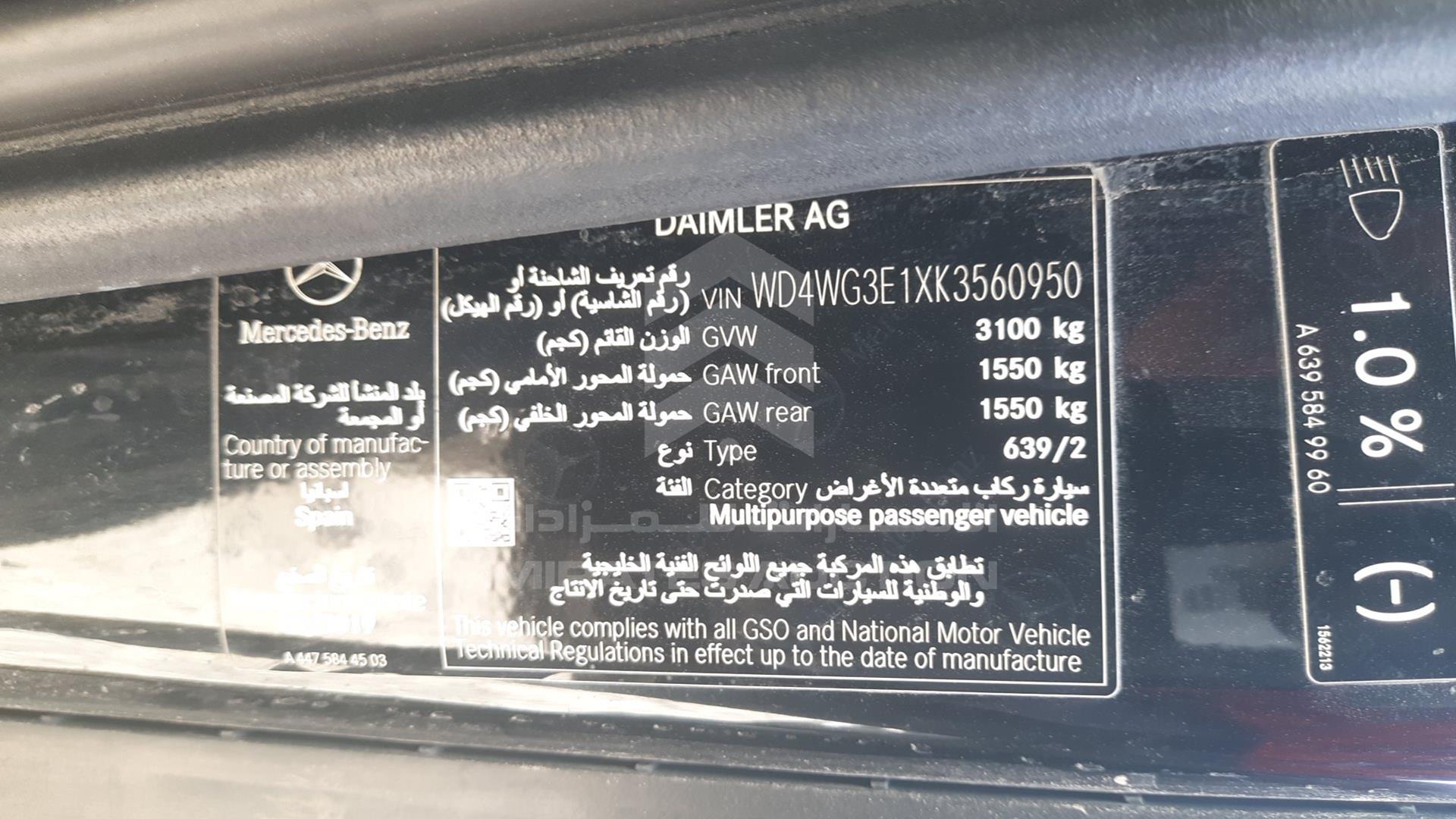 2019 MERCEDES VITO VIN: WD4WG3E1XK3560950