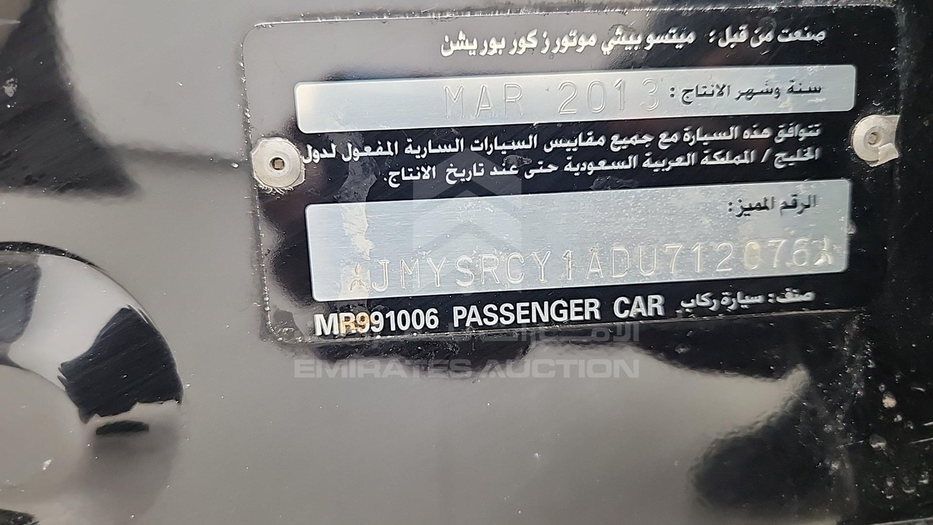 2013 MITSUBISHI LANCER VIN: JMYSRCY1ADU712076