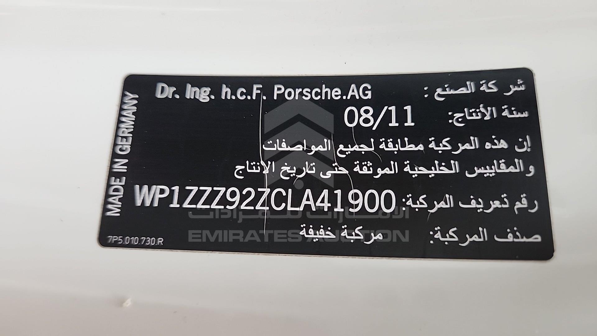 2012 PORSCHE CAYENNE S VIN: WP1ZZZ92ZCLA41900