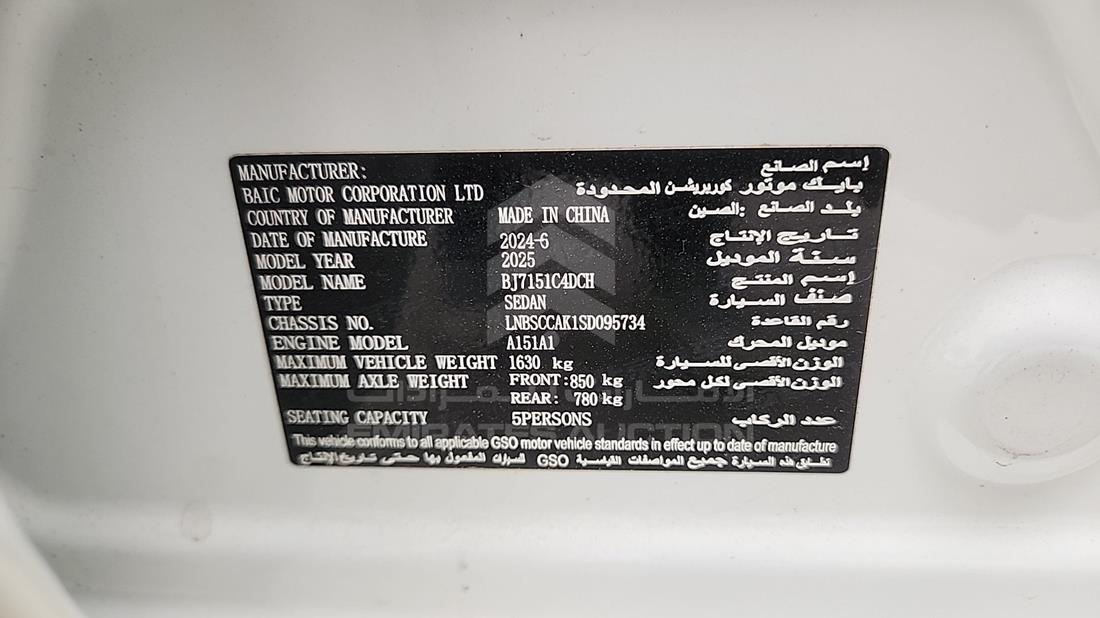 Manotti U5 2025 — رقم الشاسيه على الهيكل — صورة 3