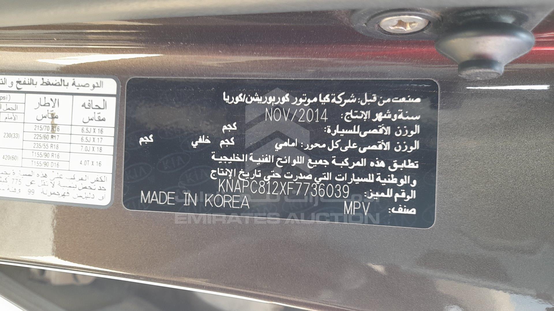 2015 KIA SPORTAGE VIN: KNAPC812XF7736039