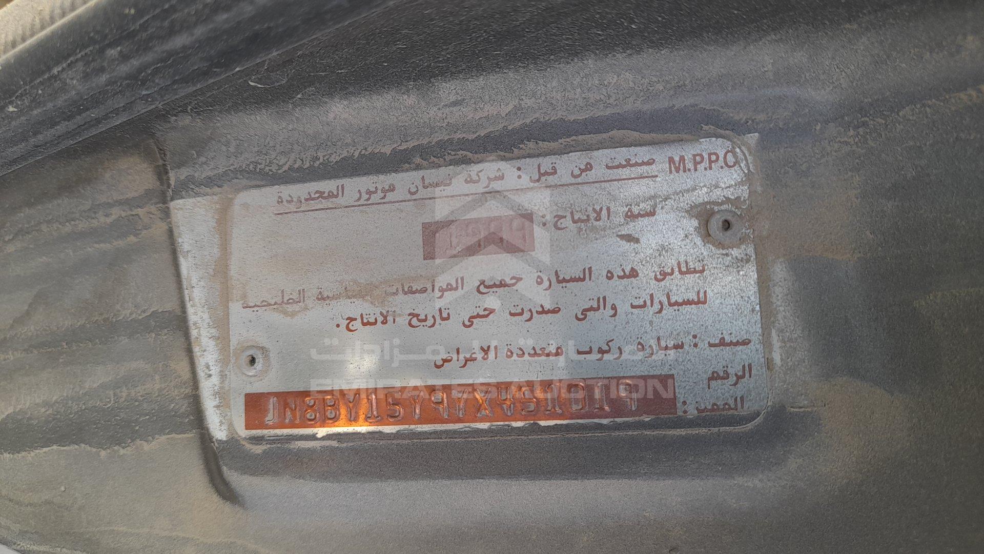 JN8BY15Y9YX451019 - 2000 Nissan Patrol - #422414