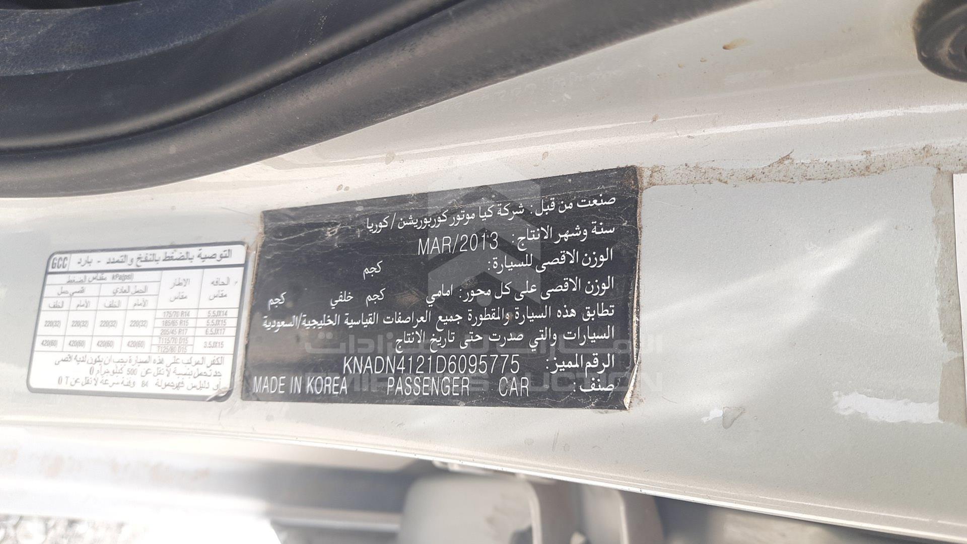 2014 KIA RIO VIN: KNADN4121D6095775