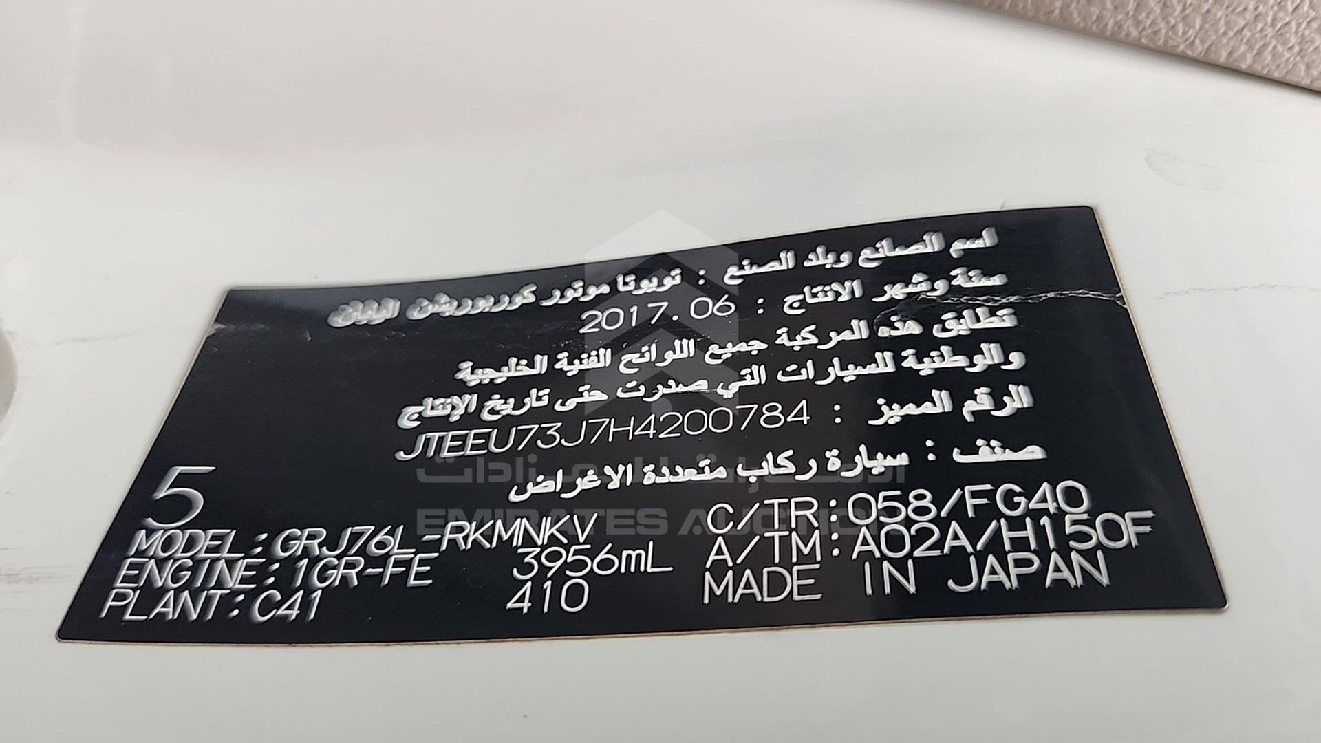 2017 TOYOTA LC 76 VIN: JTEEU73J7H4200784