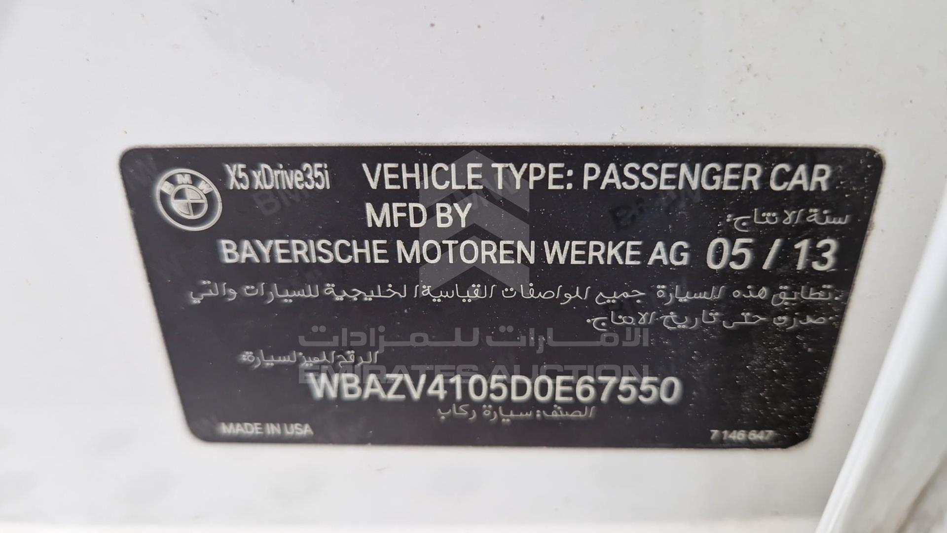 2013 BMW X5 VIN: WBAZV4105D0E67550