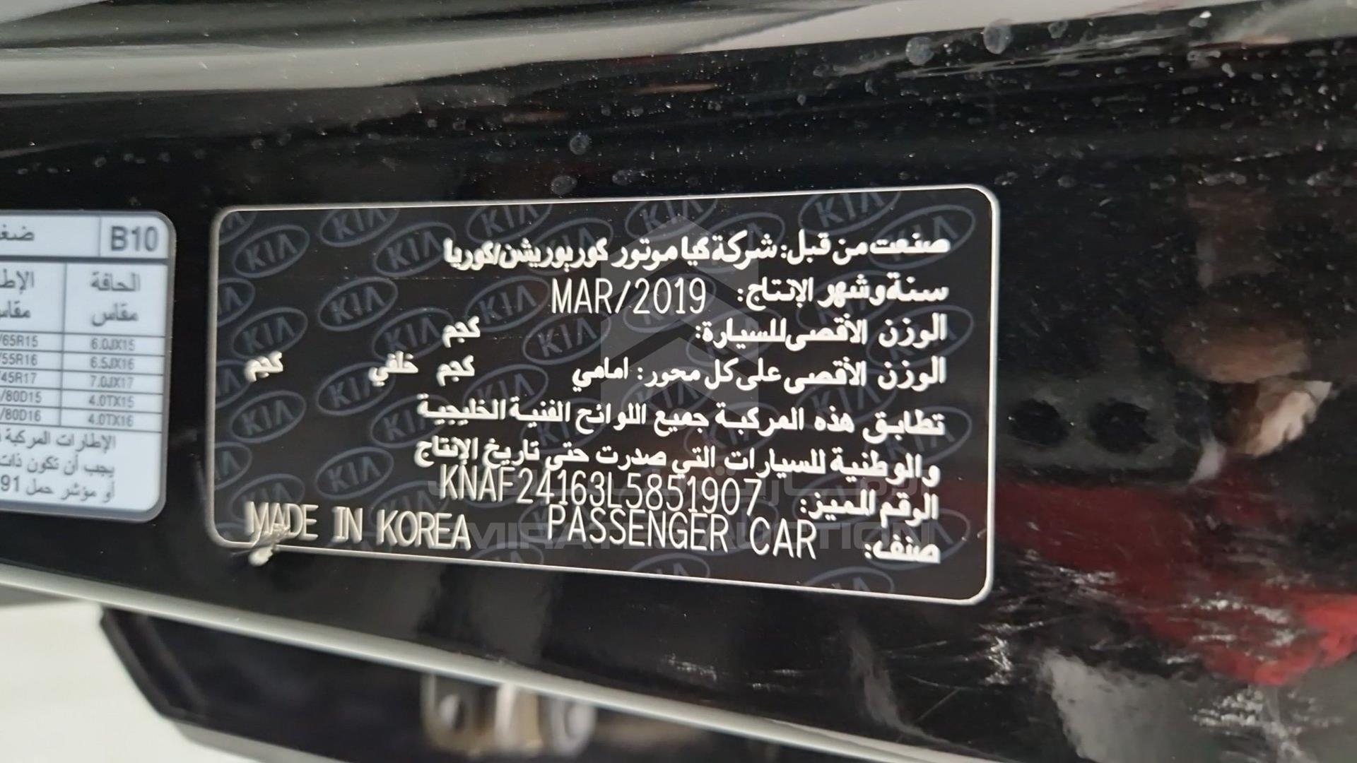 2020 KIA CERATO VIN: KNAF24163L5851907