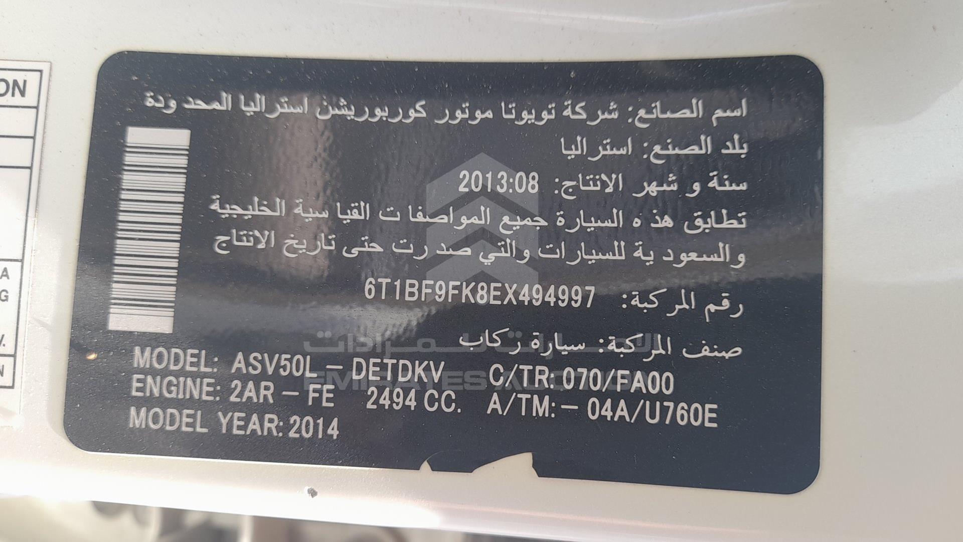 2014 TOYOTA CAMRY VIN: 6T1BF9FK8EX494997