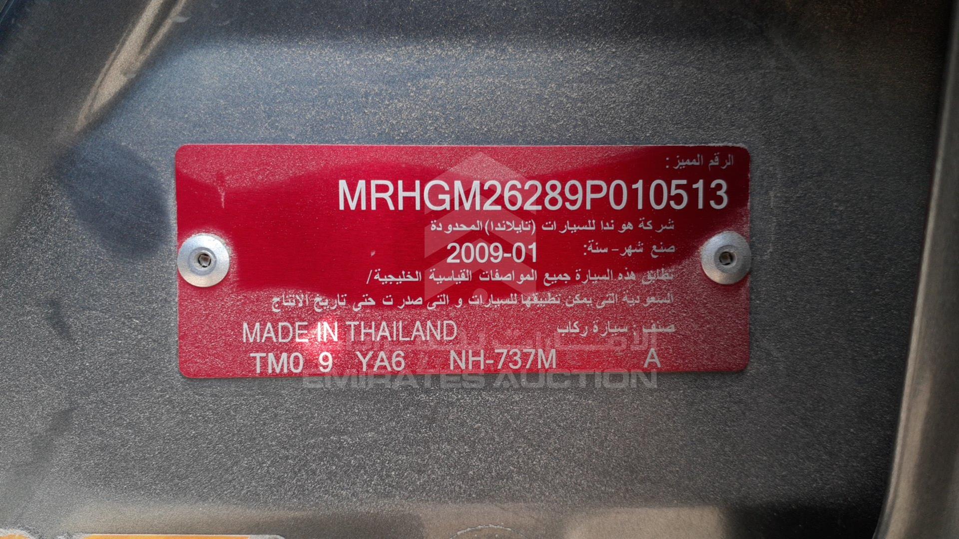 2009 HONDA CITY VIN: MRHGM26289P010513