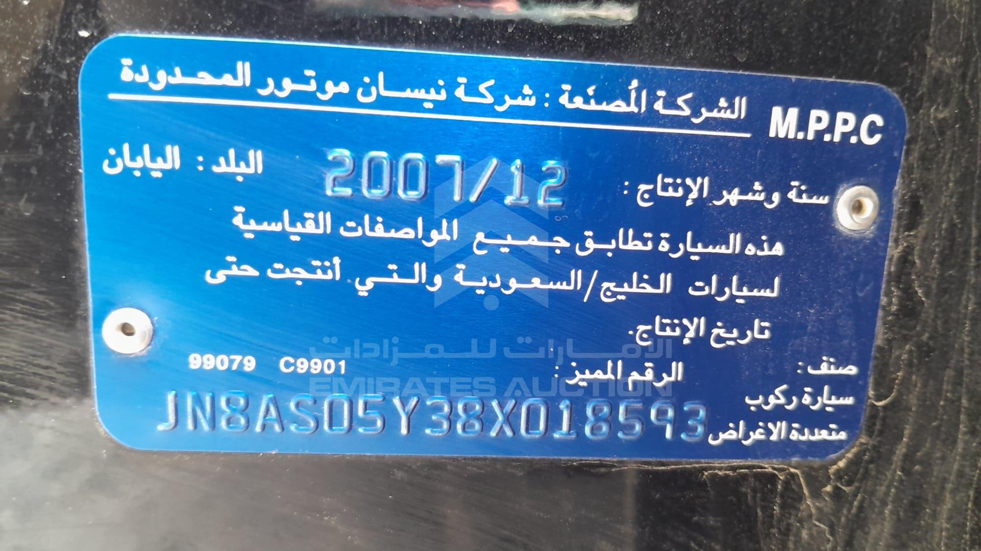 2008 INFINITI FX 35 VIN: JN8AS05Y38X018593