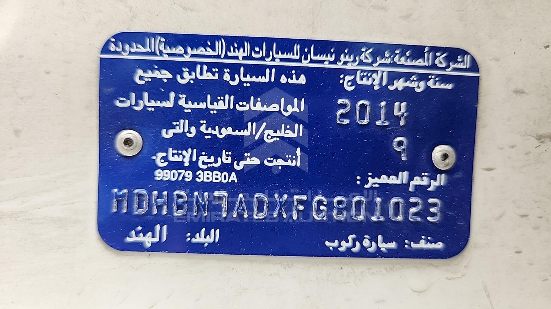 2015 NISSAN SUNNY VIN: MDHBN7ADXFG801023