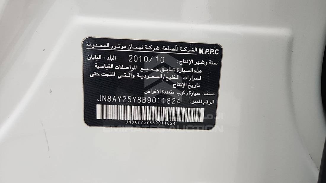 2011 Nissan Patrol — VIN on Frame — Photo 3