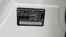 2011 Nissan Patrol — VIN on Frame — Photo 3 — Thumbnail