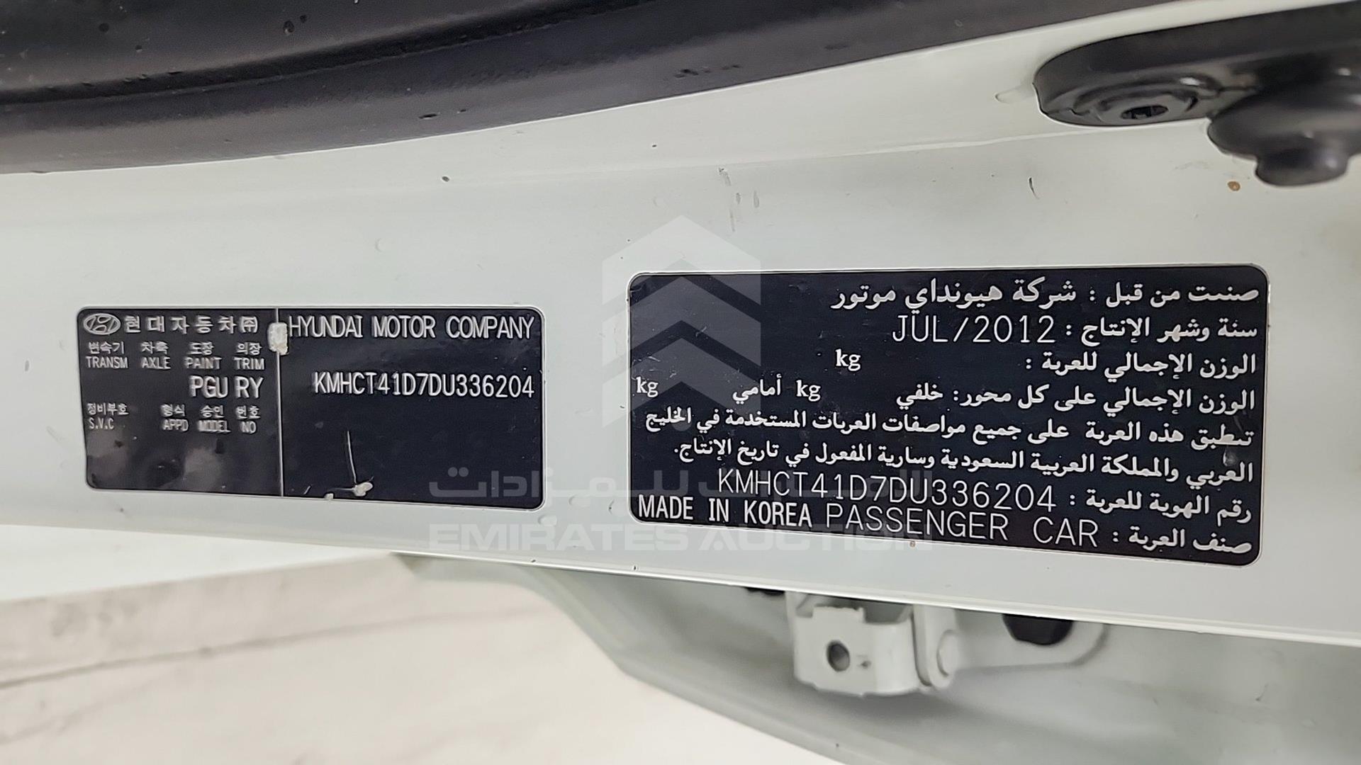 2013 HYUNDAI ACCENT VIN: KMHCT41D7DU336204