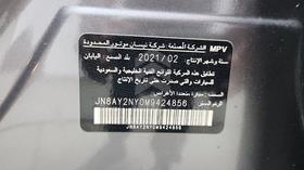 نيسان باترول نيسمو 2021 — رقم الشاسيه على الهيكل — صورة 3 — صورة مصغرة