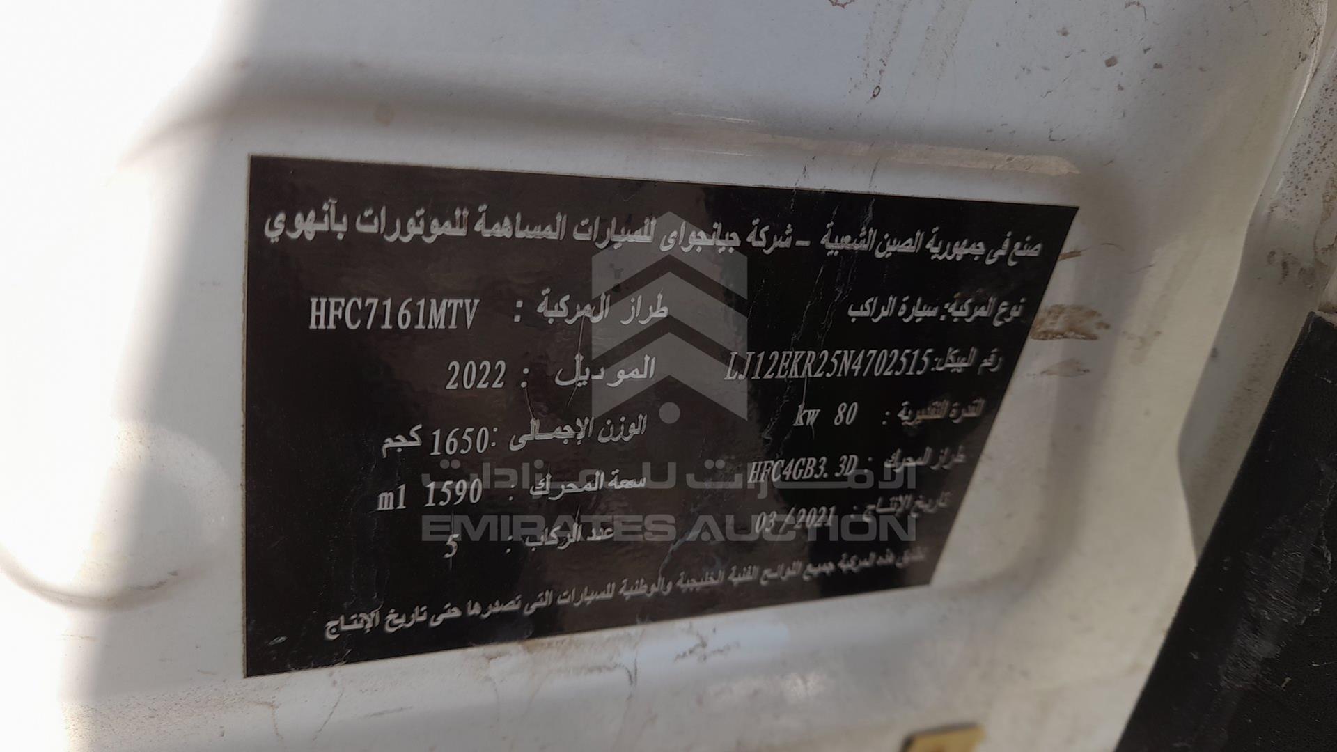 2022 JAC S3 VIN: LJ12EKR25N4702515