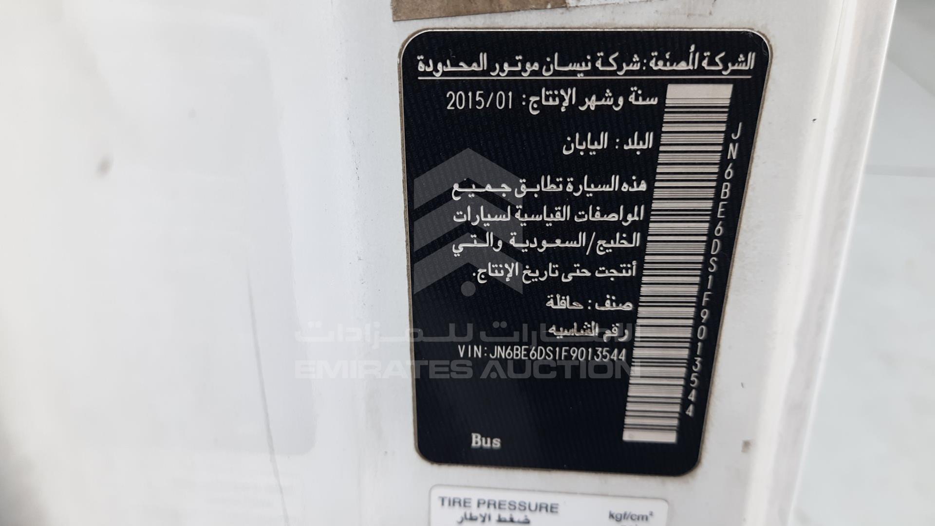 2015 NISSAN URVAN VIN: JN6BE6DS1F9013544