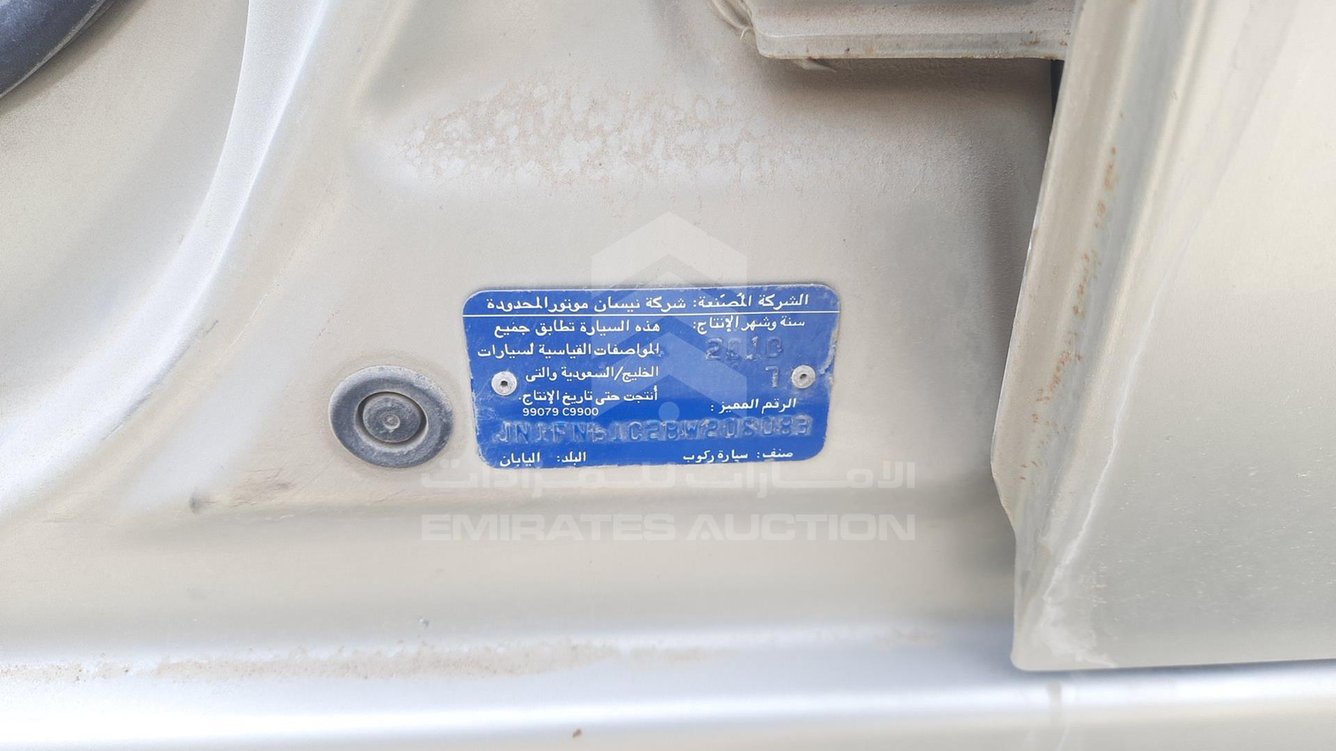 2011 NISSAN SUNNY VIN: JN1FN61C2BW208083