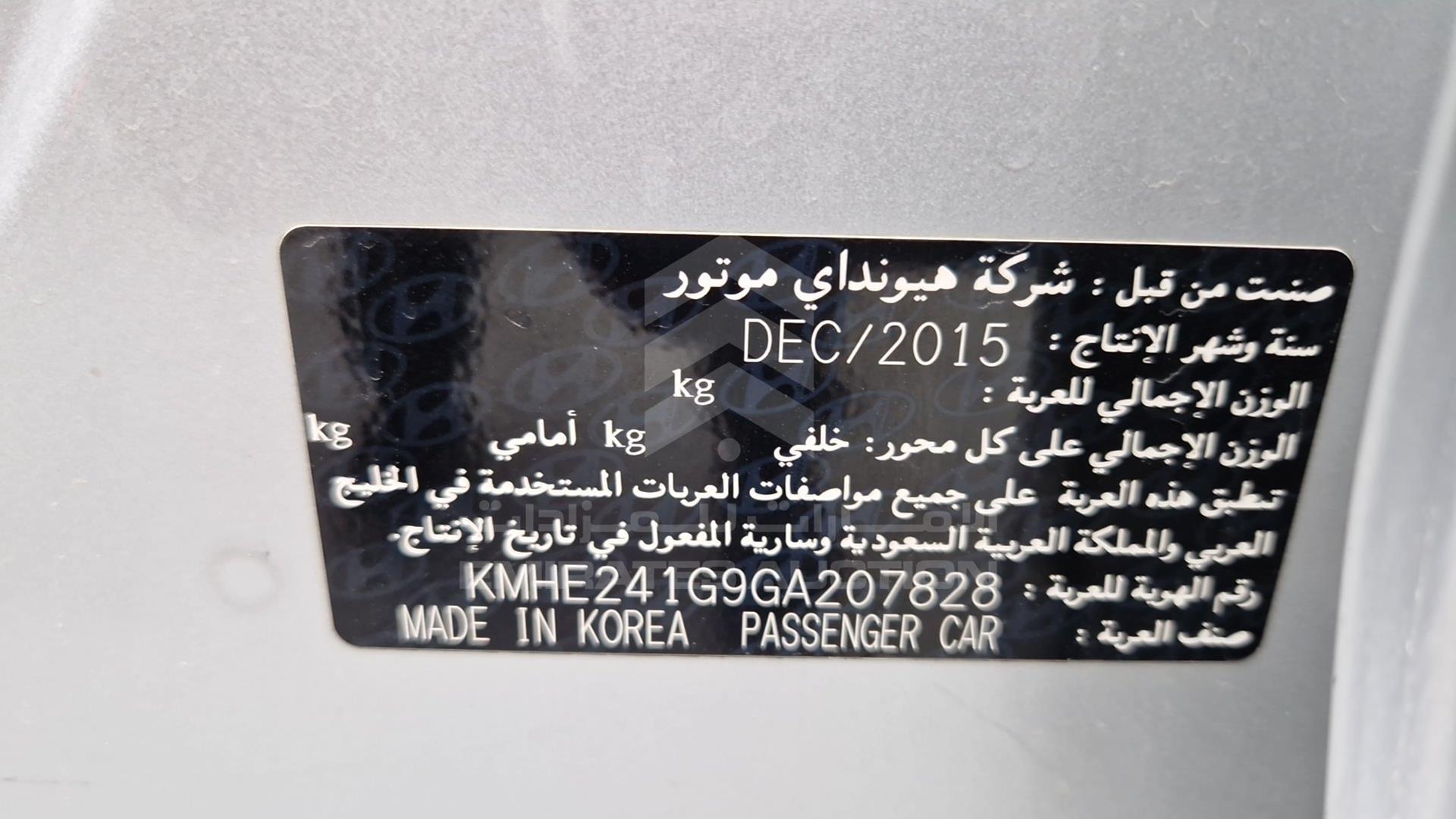 2016 HYUNDAI SONATA VIN: KMHE241G9GA207828