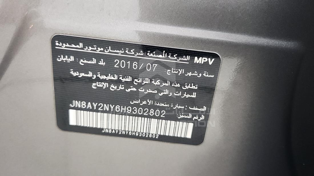 2017 Nissan Patrol — VIN on Frame — Photo 3