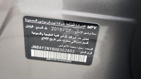 2017 Nissan Patrol — VIN on Frame — Photo 3 — Thumbnail