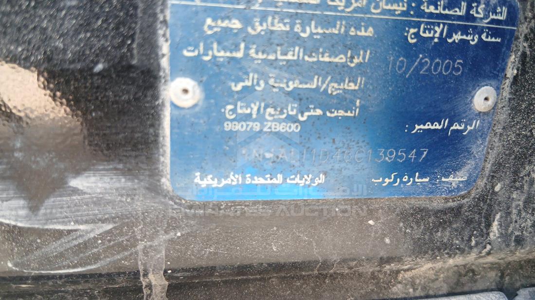 نيسان التيما 2006 — رقم الشاسيه على الهيكل — صورة 3