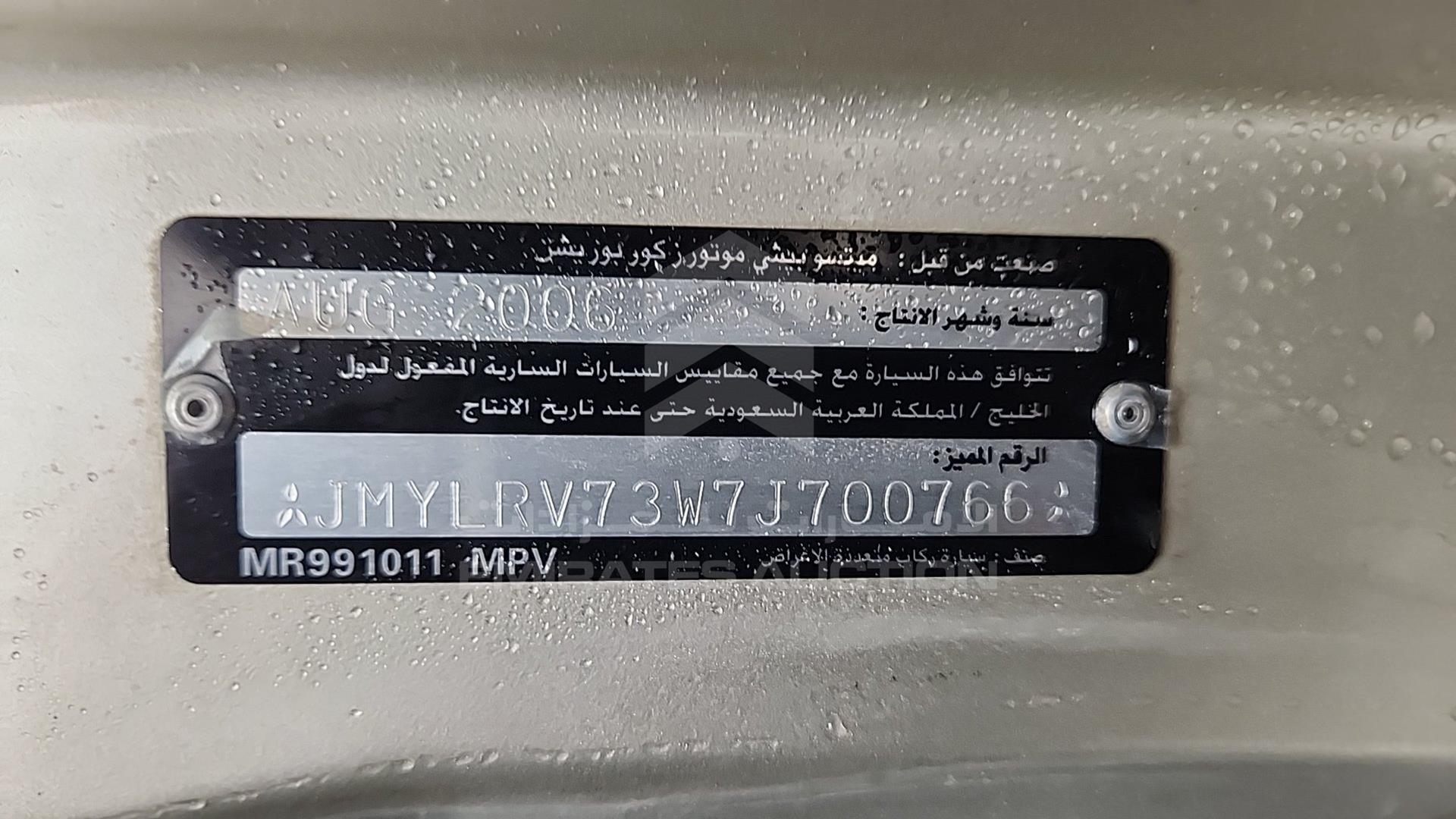 2007 MITSUBISHI PAJERO VIN: JMYLRV73W7J700766