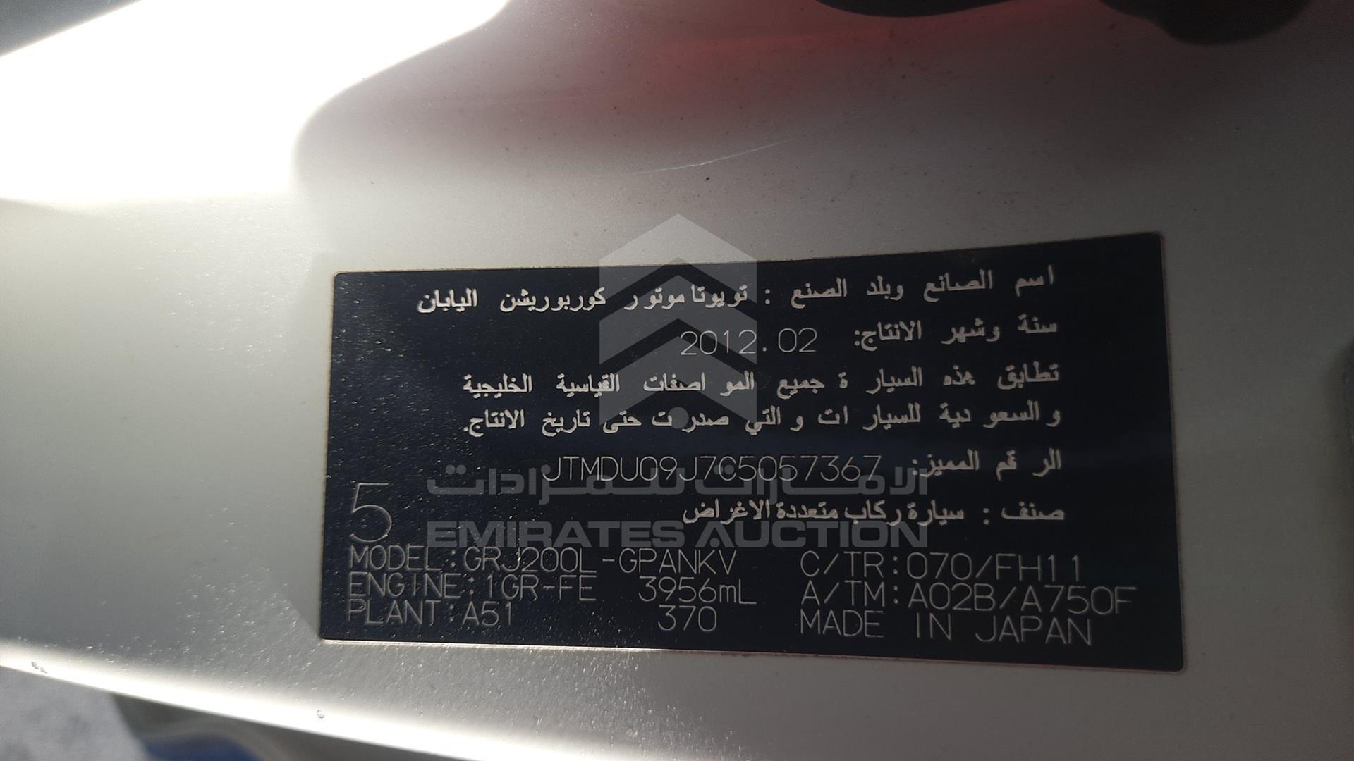 2012 TOYOTA LAND CRUISER VIN: JTMDU09J7C5057367