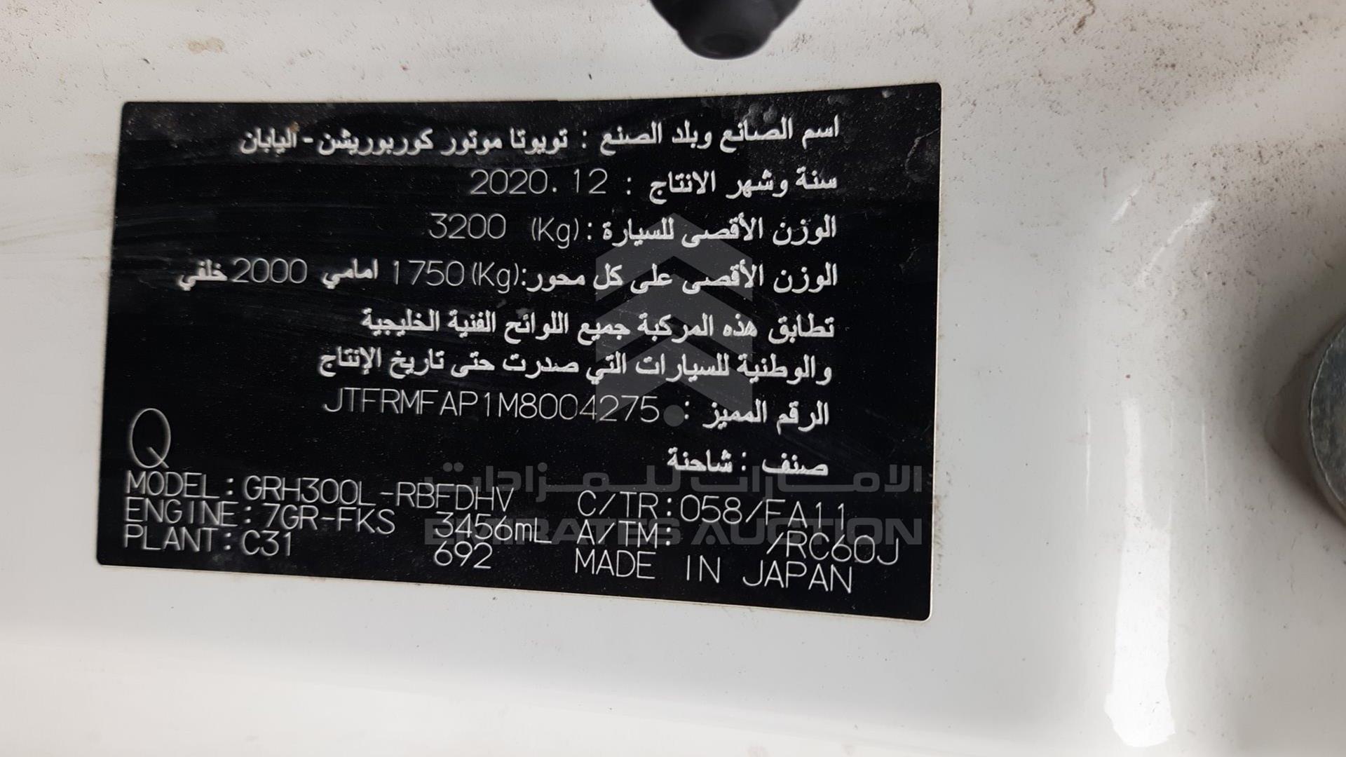 2021 TOYOTA HIACE VIN: JTFRMFAP1M8004275