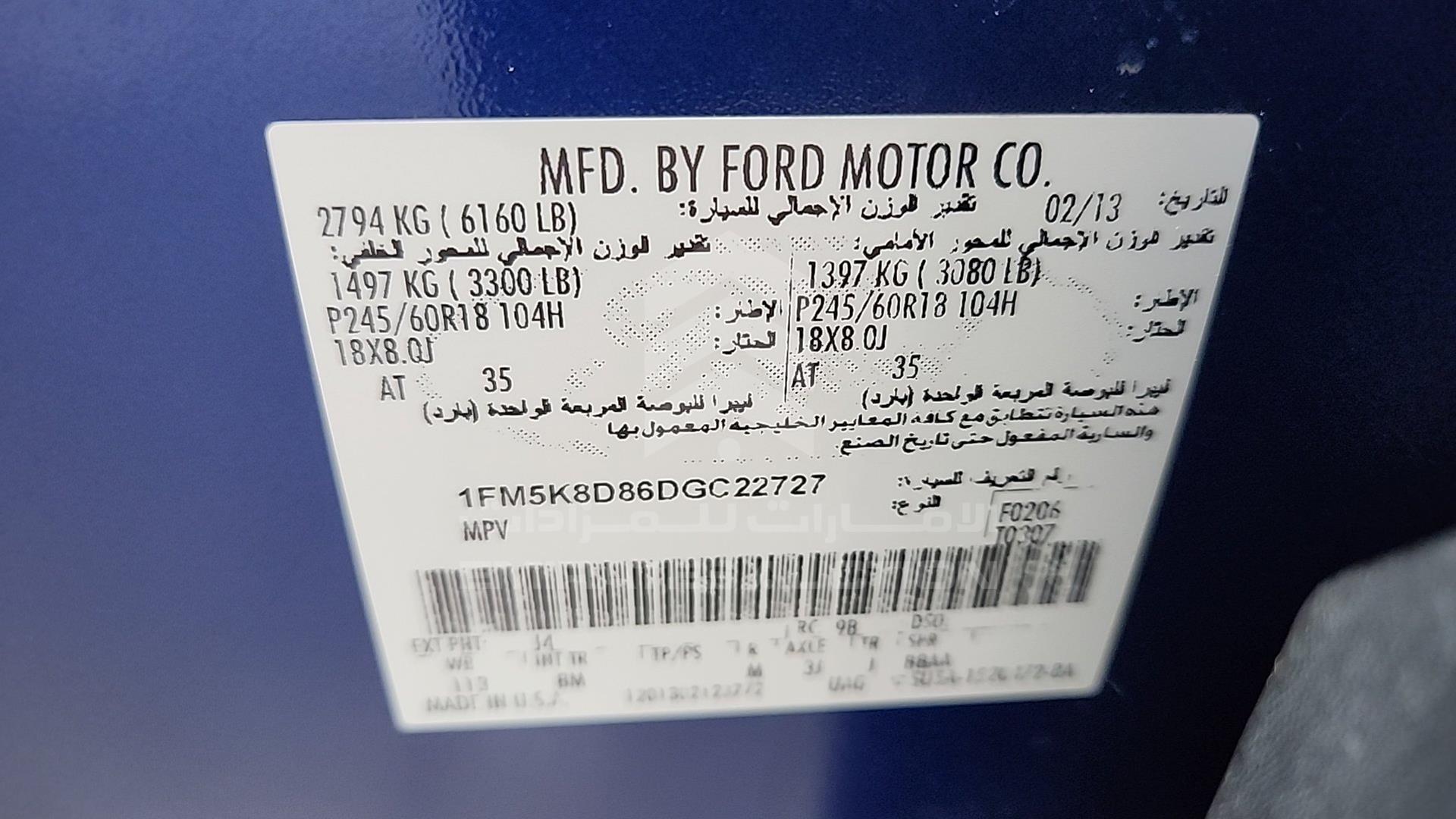 2013 FORD EXPLORER VIN: 1FM5K8D86DGC22727