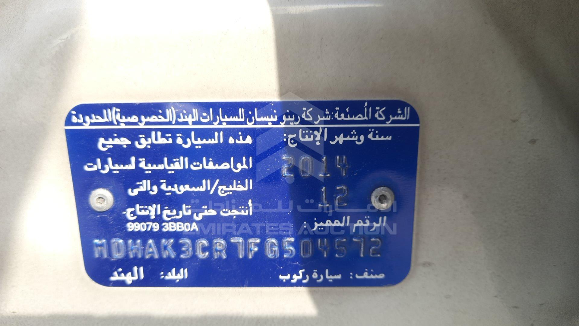2015 NISSAN MICRA VIN: MDHAK3CR7FG504572