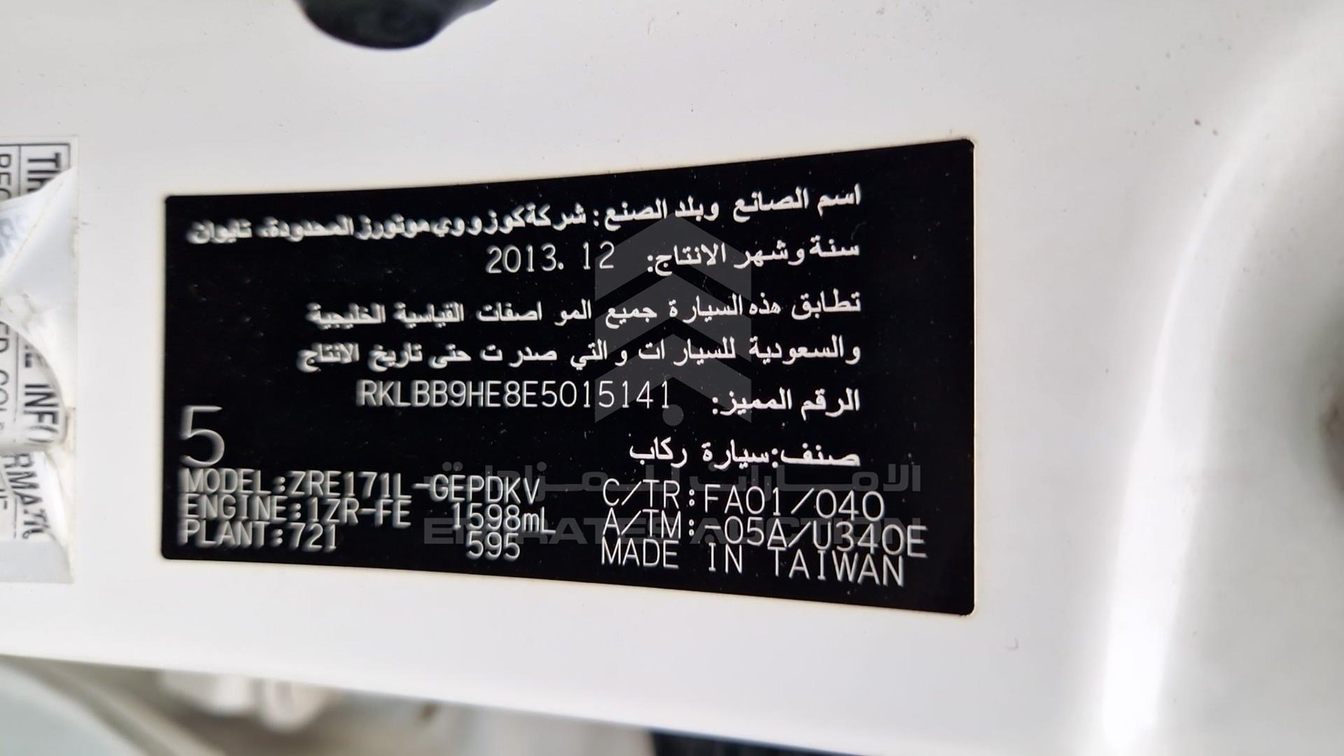 2014 TOYOTA COROLLA VIN: RKLBB9HE8E5015141