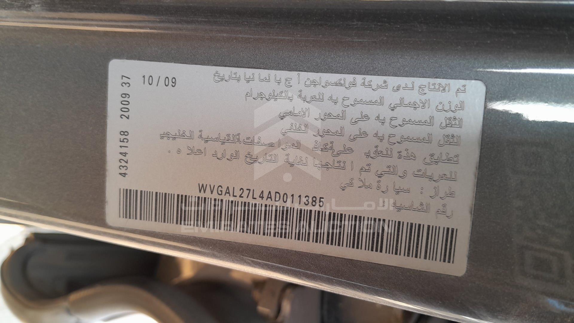 2010 VOLKSWAGEN TOUAREG VIN: WVGAL27L4AD011385