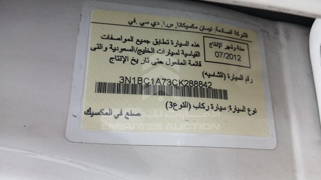 نيسان تيدا 2012 — رقم الشاسيه على الهيكل — صورة 3