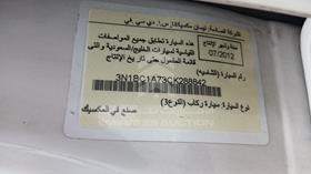 نيسان تيدا 2012 — رقم الشاسيه على الهيكل — صورة 3 — صورة مصغرة