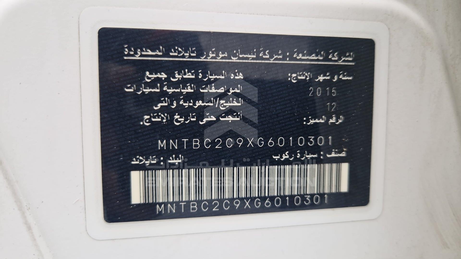 2016 NISSAN TIIDA VIN: MNTBC2C9XG6010301