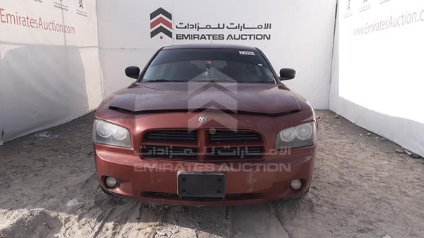 2008 Dodge Charger for sale in UAE | 285516