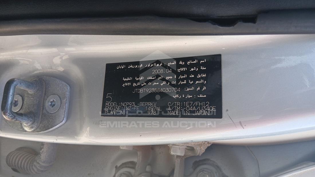 تويوتا ياريس 2008 — رقم الشاسيه على الهيكل — صورة 2