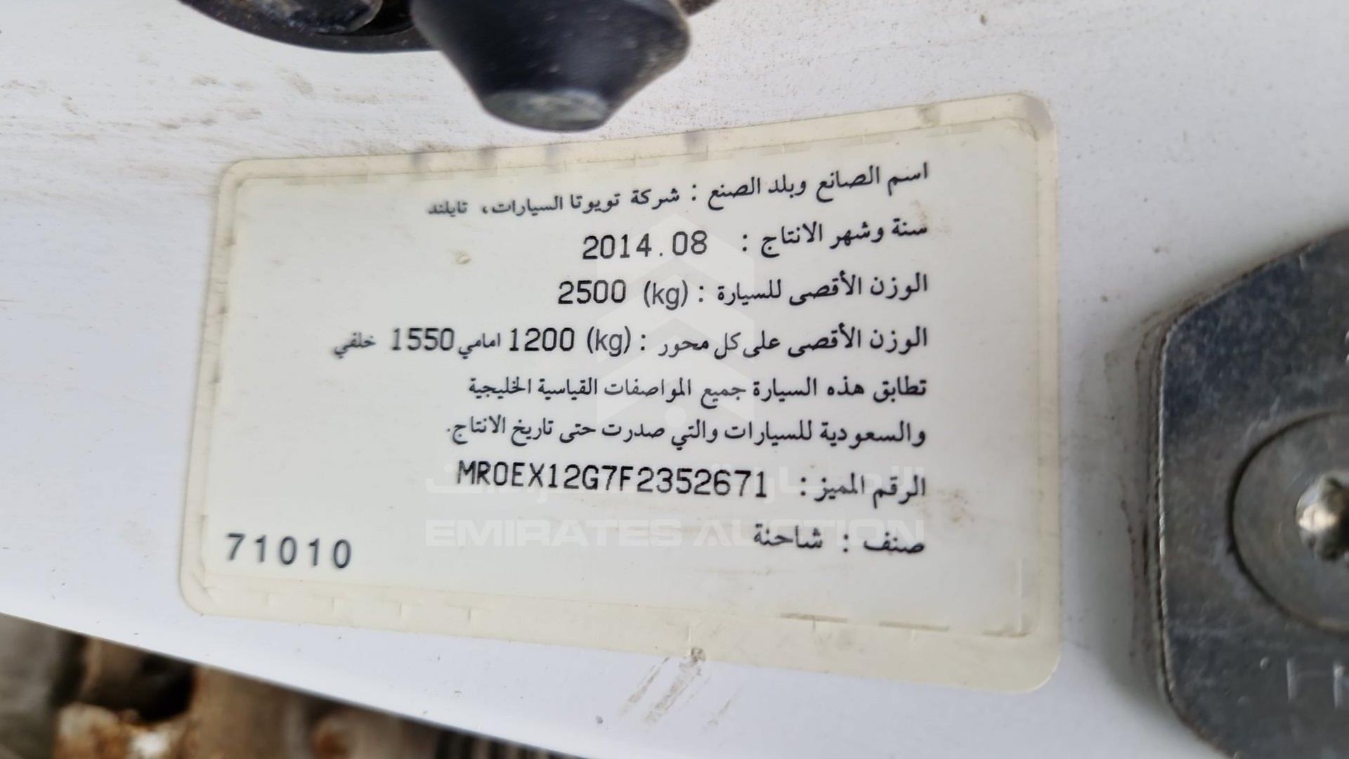 2015 TOYOTA HILUX VIN: MR0EX12G7F2352671
