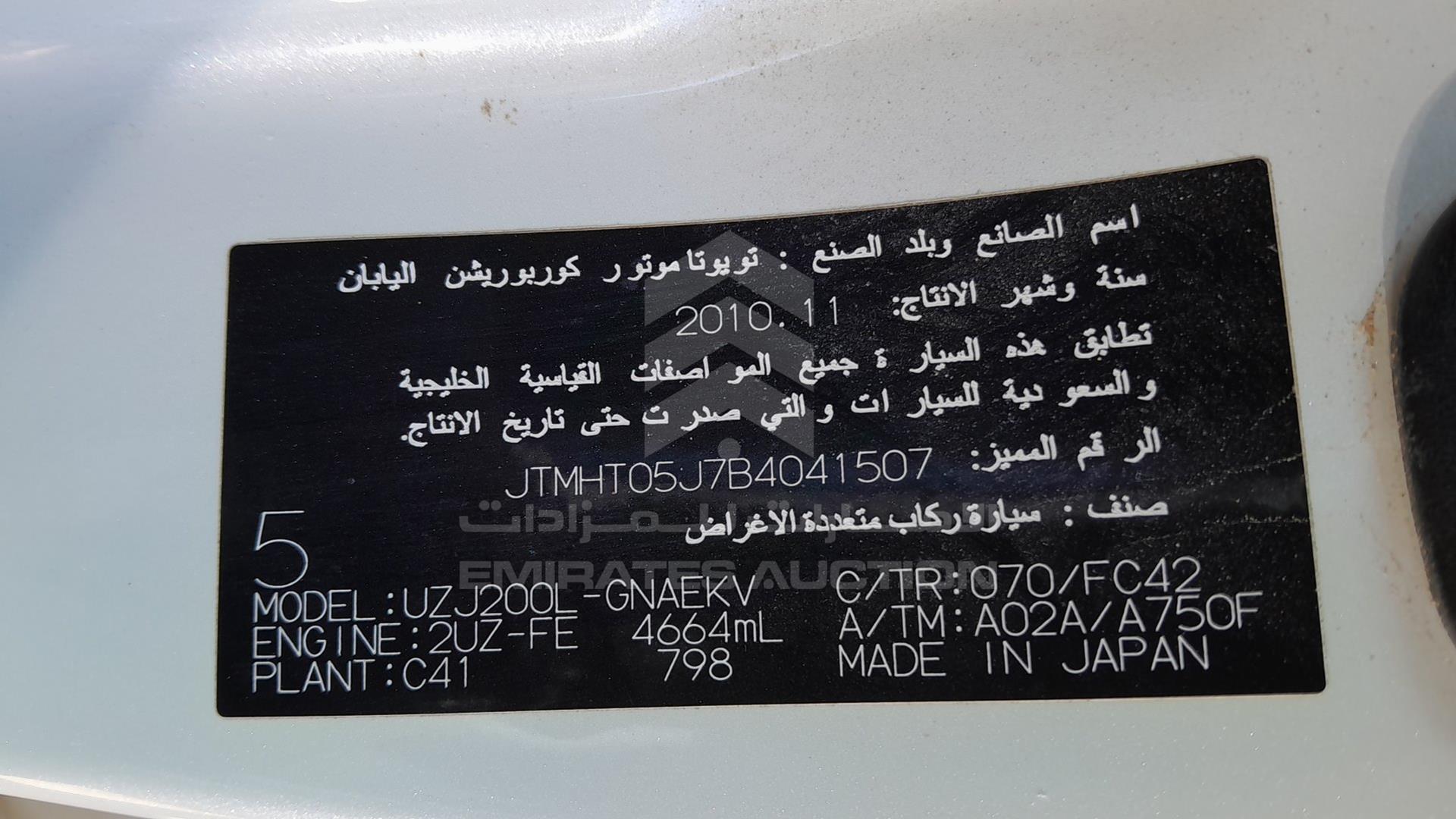 2011 TOYOTA LAND CRUISER VIN: JTMHT05J7B4041507