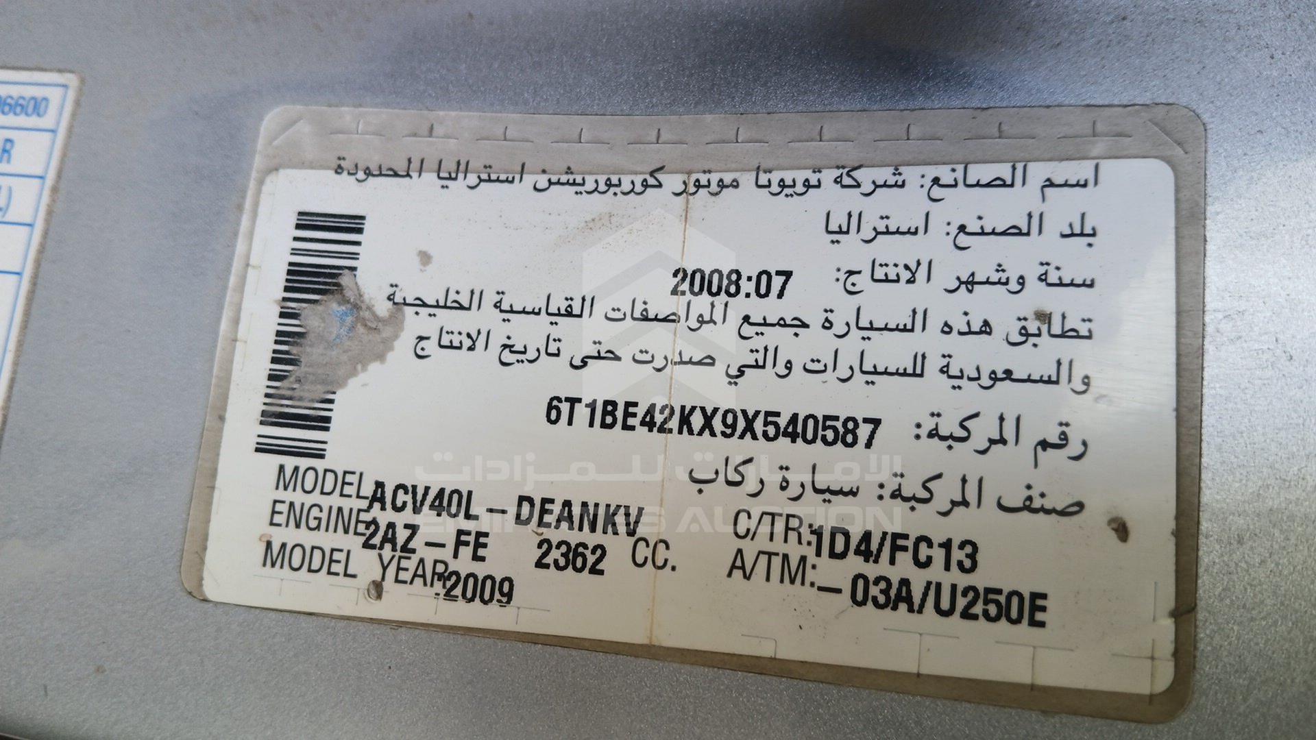 2009 TOYOTA CAMRY VIN: 6T1BE42KX9X540587
