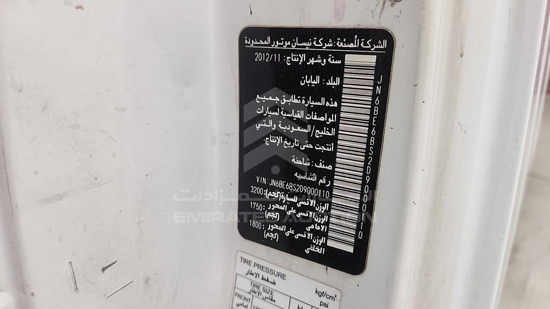 نيسان أورفان 2013 — رقم الشاسيه على الهيكل — صورة 3